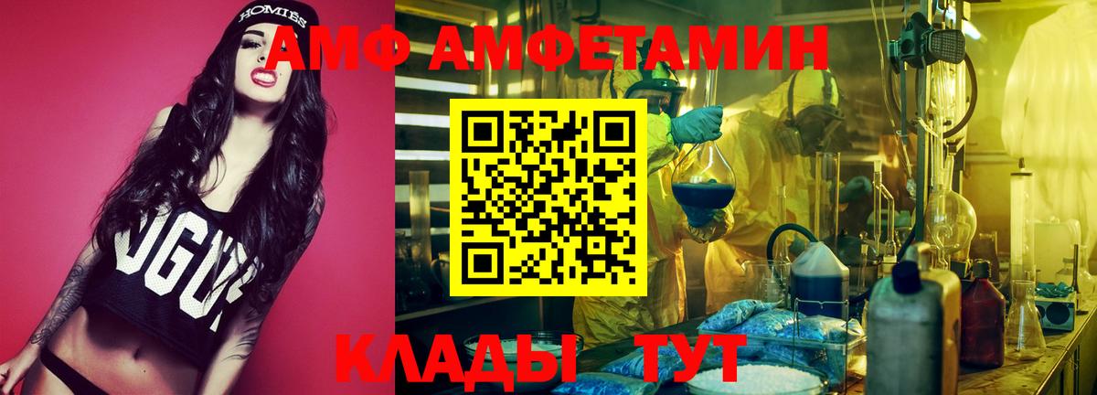 Долгопрудный  Амфетамин VHQ  АМФЕТАМИН  Вход с VPN 