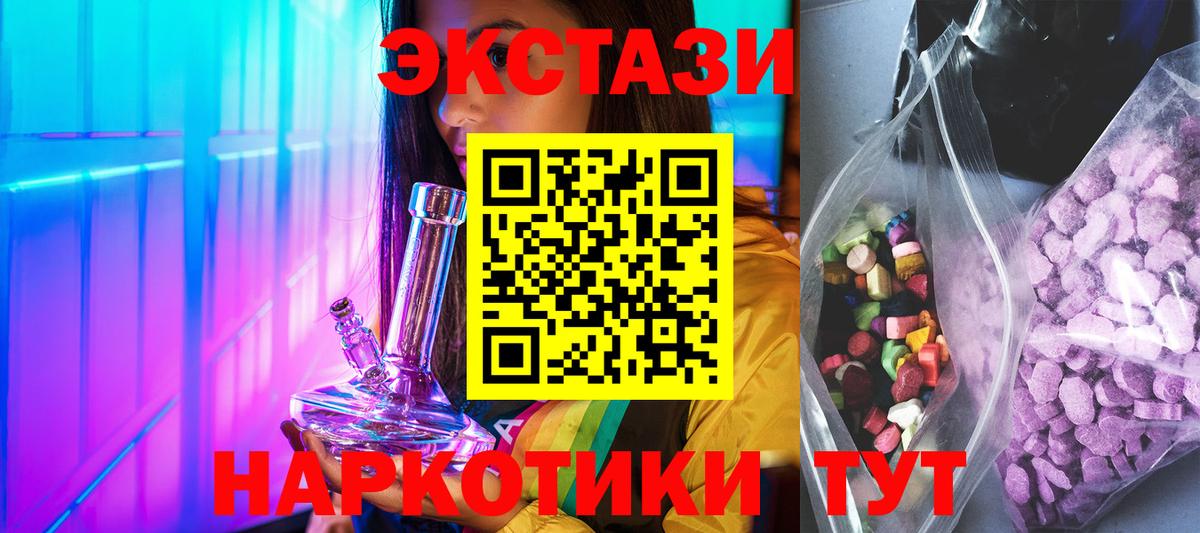 Ecstasy таблы Долгопрудный