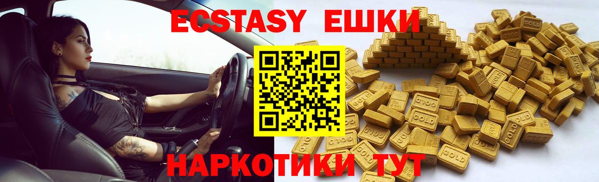 ЭКСТАЗИ 250 мг  где купить наркоту  Ecstasy  Экстази круглые  Долгопрудный  Вход с VPN 