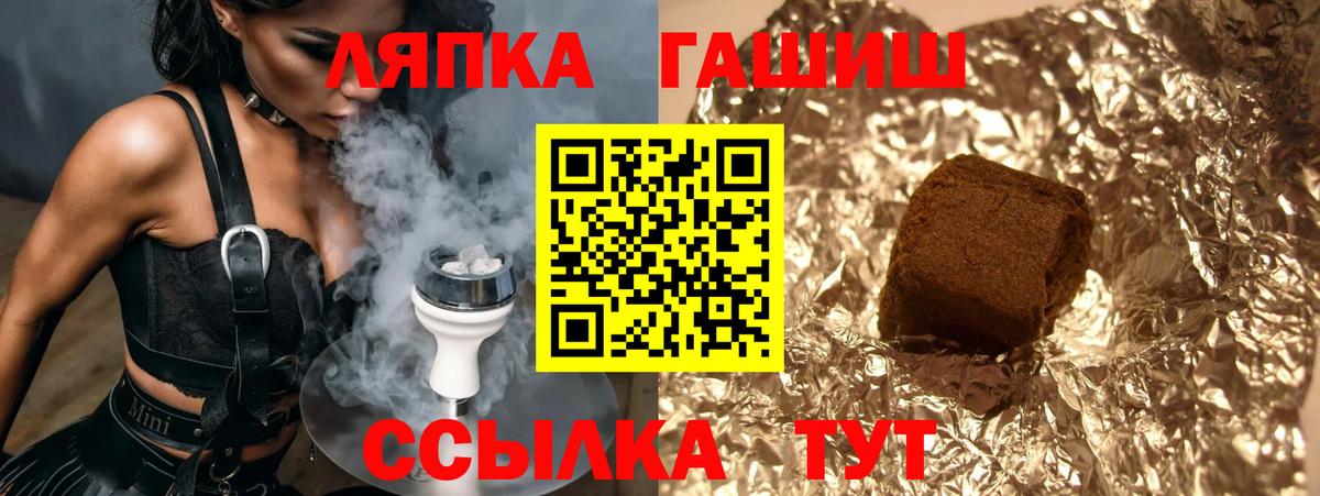 Гашиш Premium  Вход с VPN  Долгопрудный 