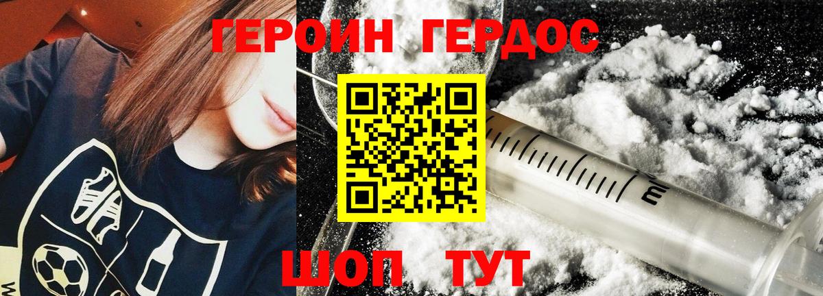 ГЕРОИН  Вход с VPN  Долгопрудный  ГЕРОИН афганец 