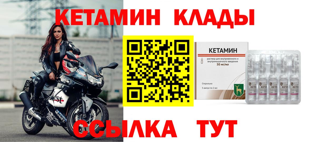 КЕТАМИН VHQ  Вход с VPN  Кетамин ketamine  Долгопрудный 