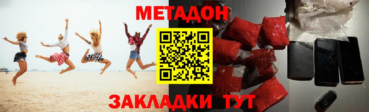МЕТАДОН VHQ Долгопрудный