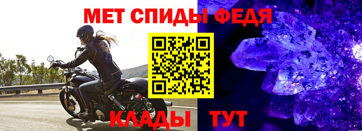 МЕТАМФЕТАМИН Декстрометамфетамин 99.9% Долгопрудный