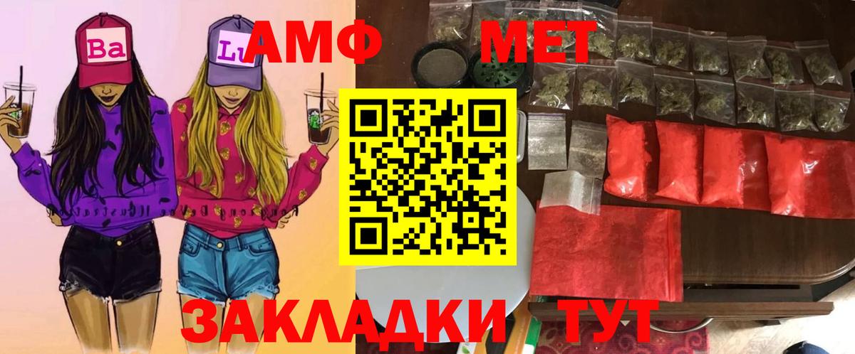 Долгопрудный  Метамфетамин  Вход с VPN  Первитин мет 
