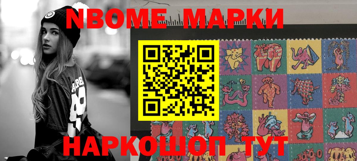 Марки 25I-NBOMe 1,5мг  Марки 25I-NBOMe 1,5мг  Марки 25I-NBOMe  Вход с VPN  Долгопрудный 