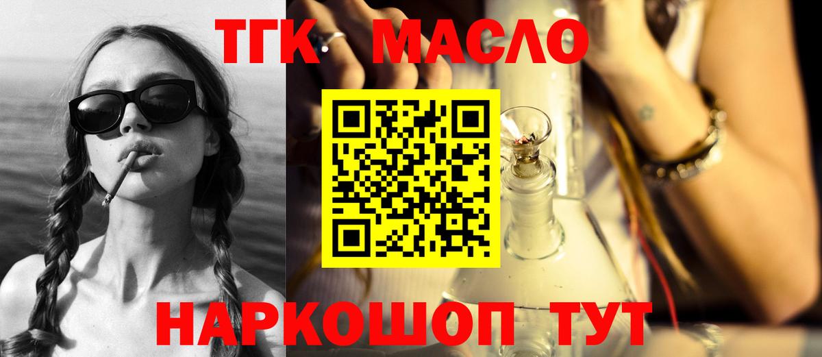 ТГК вейп Долгопрудный