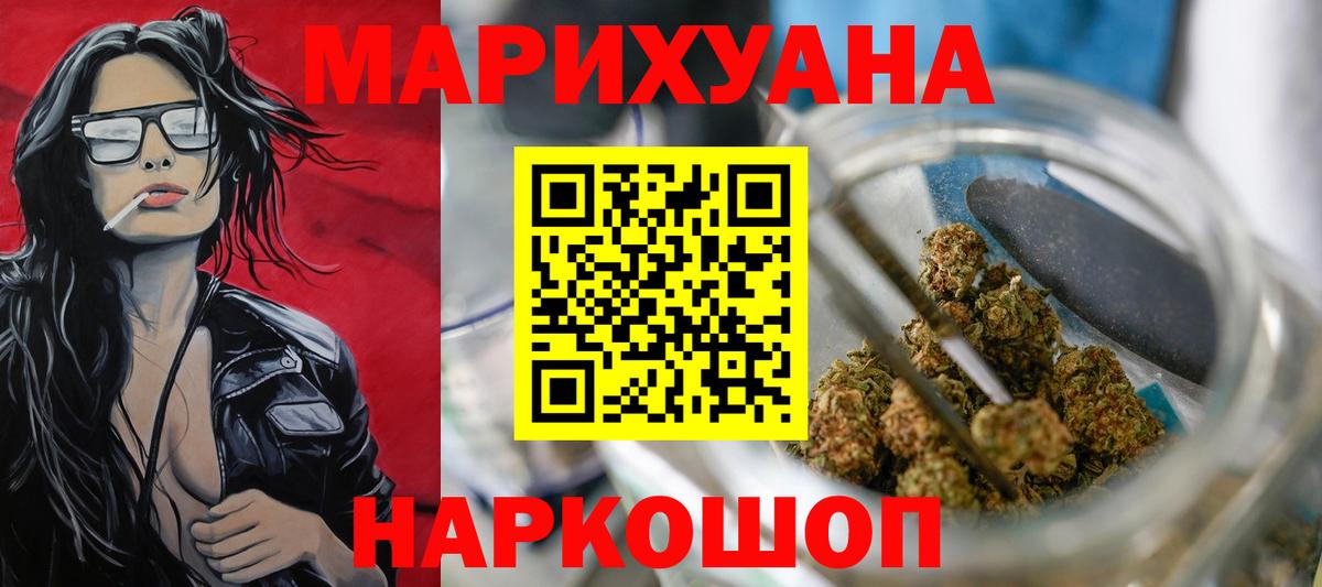 Канабис марихуана Долгопрудный